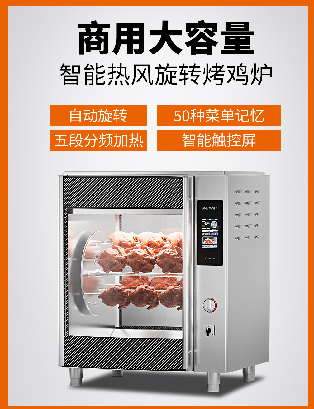 Commercial multi-functional chicken roasting oven, fully automatic hot air circulation, integrated oven for roast duck and pork belly, catering equipment pic 3