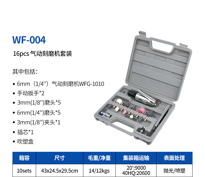 The pneumatic tool set WF-018A professional combination toolbox is durable and portable pic 14