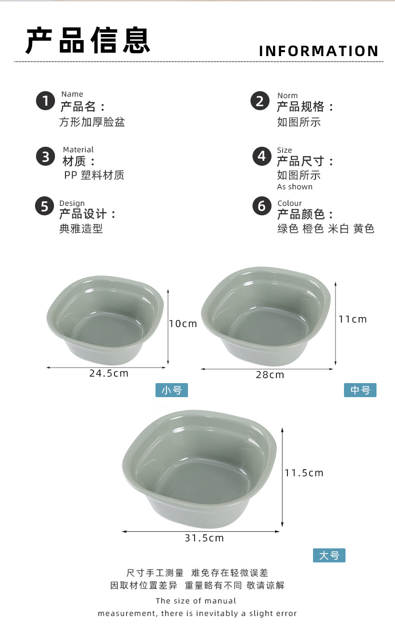 方型加厚塑料脸盆加深学生宿舍家用洗衣水盆婴儿洗脸盆洗菜洗脚盆详情5