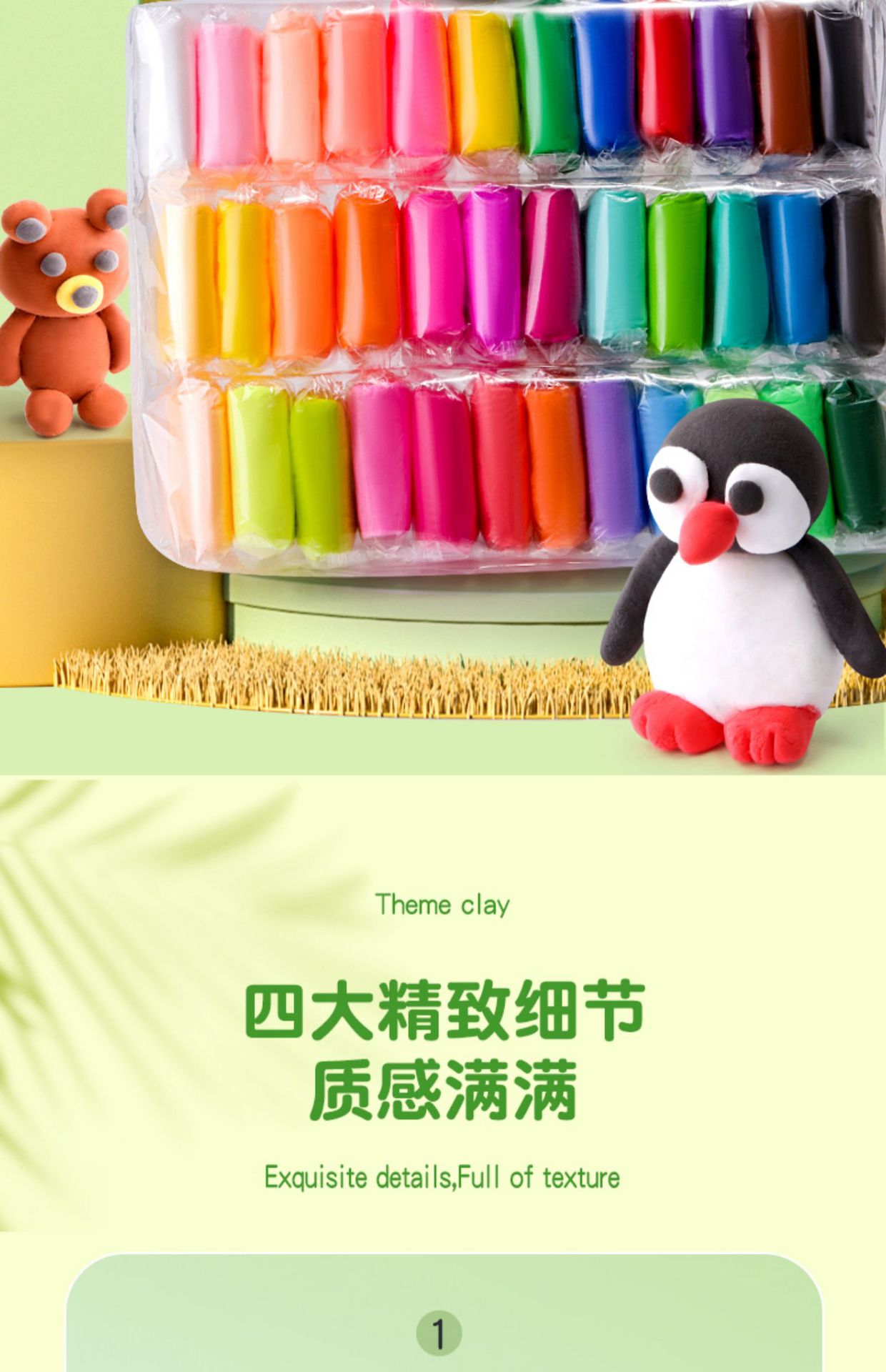 超轻粘土手工diy黏土12色24色36色彩泥儿童玩具套装橡皮泥不黏手详情6