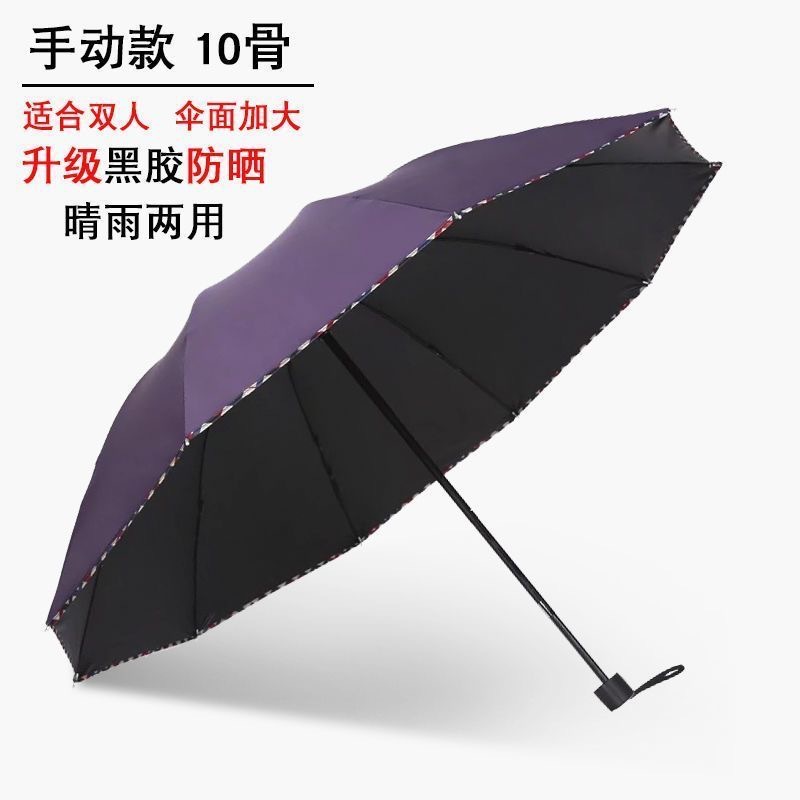 十骨加大号晴雨伞折叠三折伞黑胶防晒防紫外线遮阳伞商务大伞批发详情8