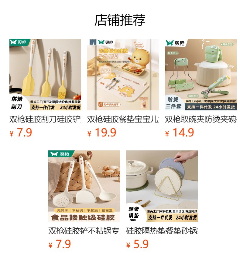 烘焙好助手硅胶刮刀烤盘蛋糕盘硅胶制品厨房用具详情1