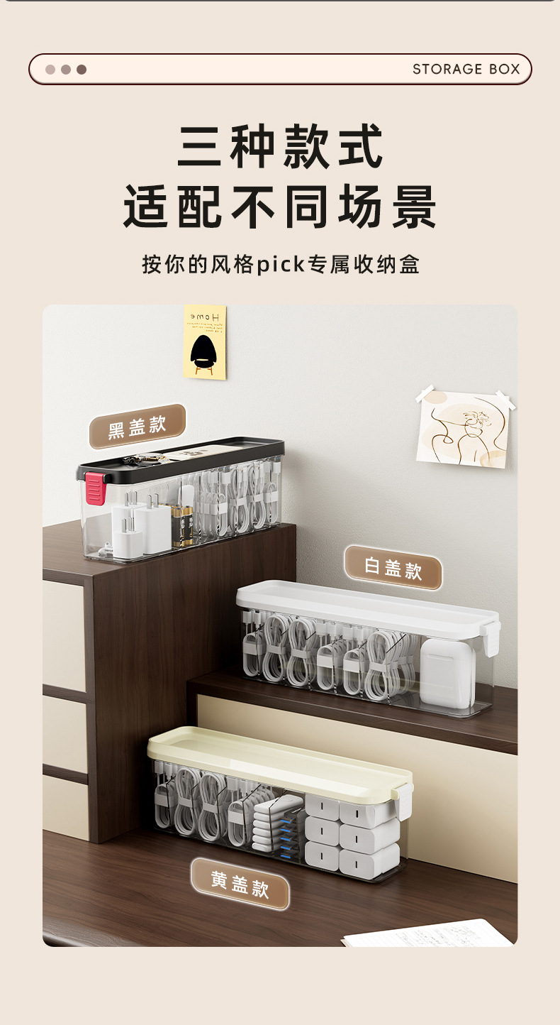 Data cable storage box, desktop charger, mobile phone power cord organizing wonder, acrylic dust-proof cable organizer with cover pic 11