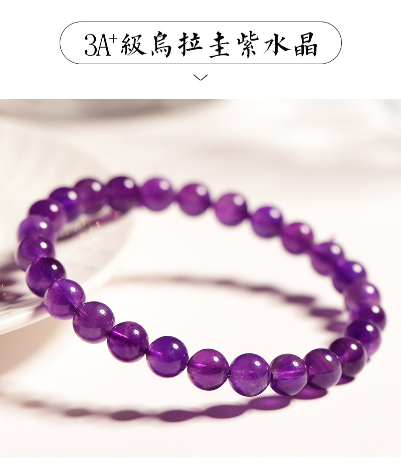 久雅水晶 天然紫水晶散珠 乌拉圭紫水晶半成品 紫色圆珠串珠 批发详情17