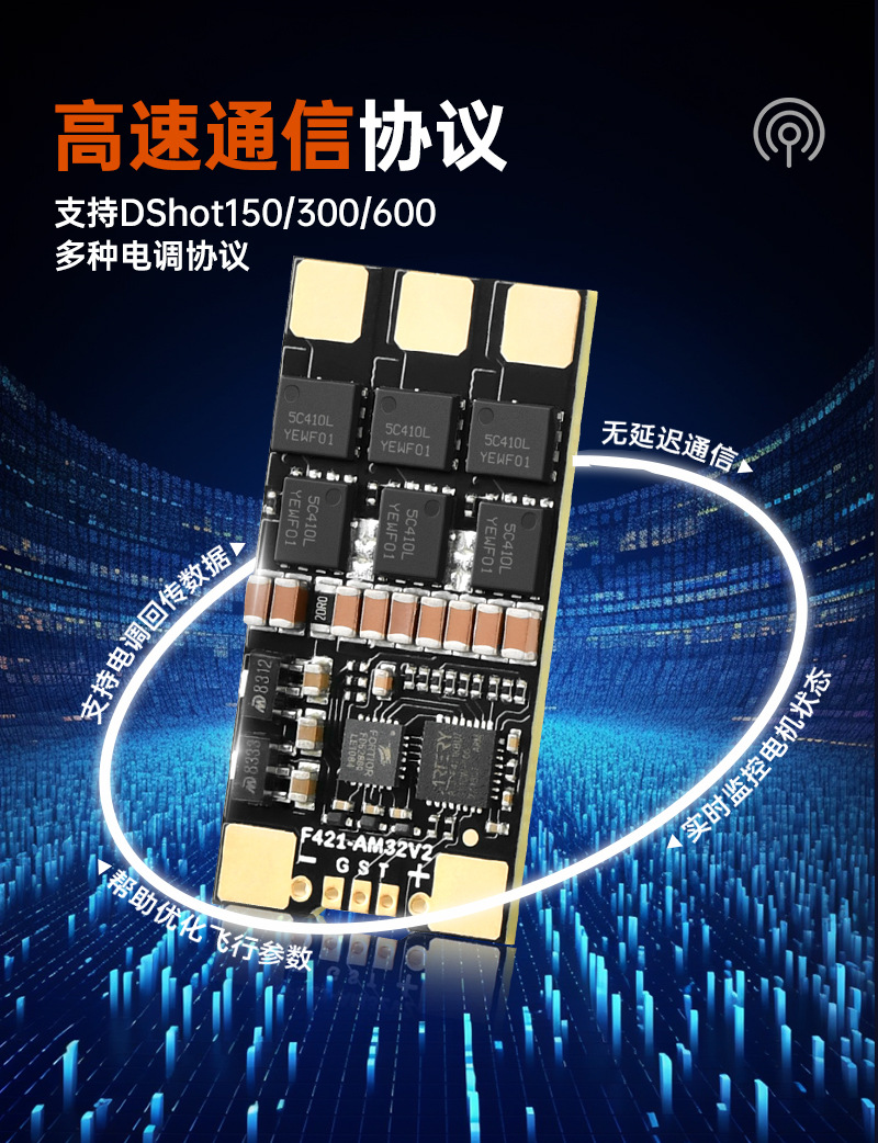 Droneer电调FPV分体80AESCAM80A-SOLOM详情3