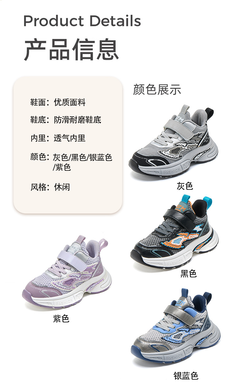 儿童运动鞋男女童老爹鞋2025春秋透气网面中童轻便软底跑步男童鞋详情9