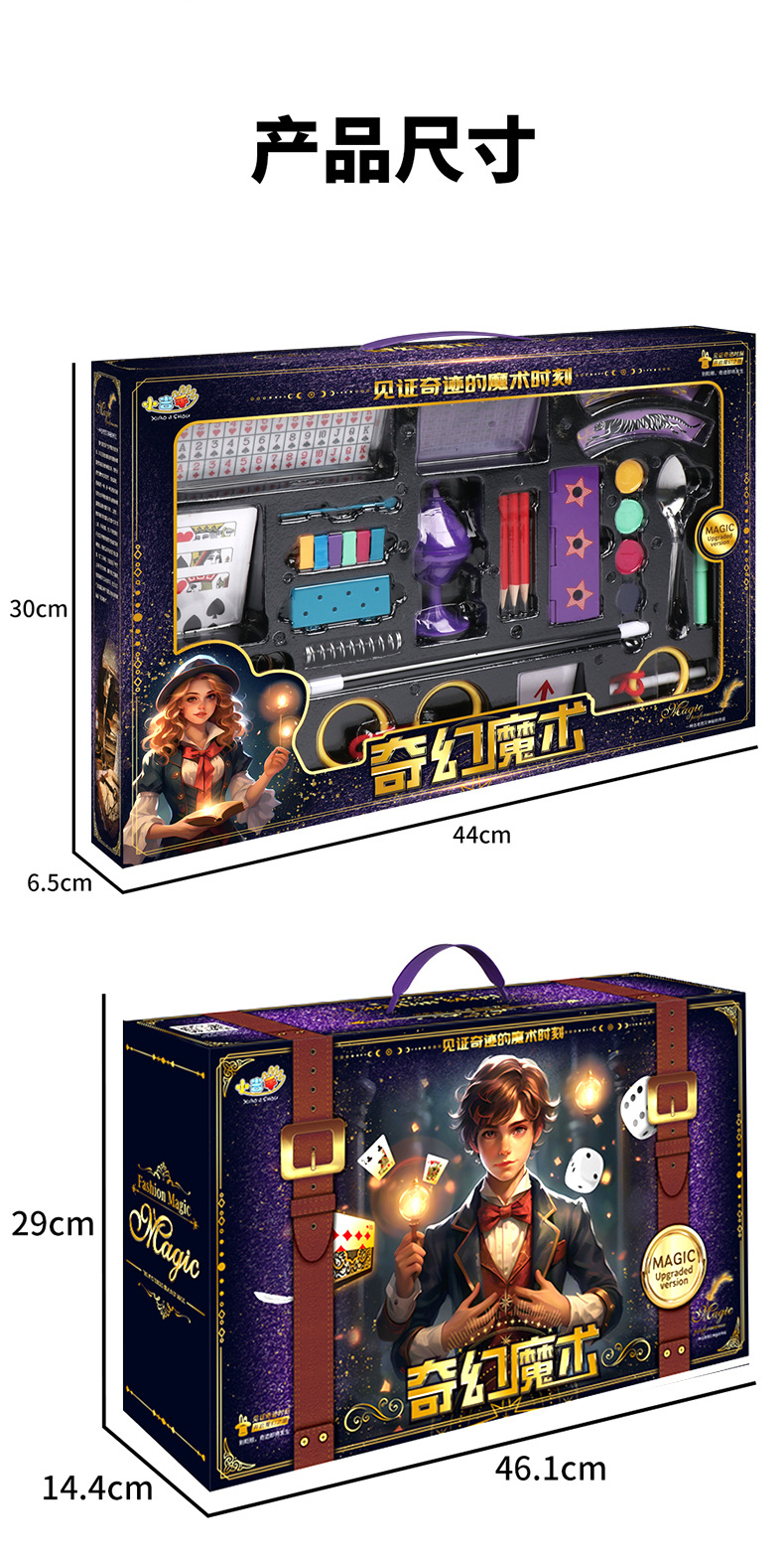 儿童魔术道具礼盒套装魔法玩具男孩震撼扑克高级表演女孩生日礼物详情11