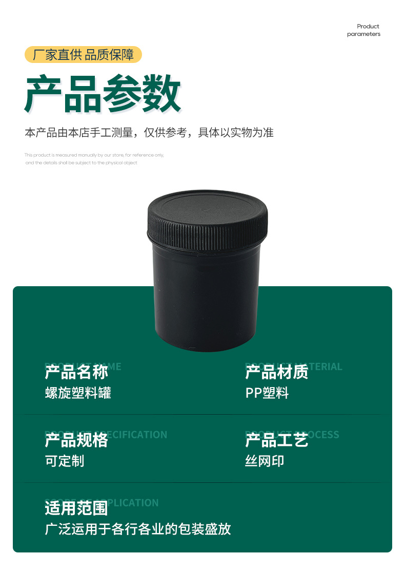 Wholesale plastic products, chemical packaging, black PP coating sealed cans, 100ml wide-mouth ink plastic cans from the manufacturer pic 8