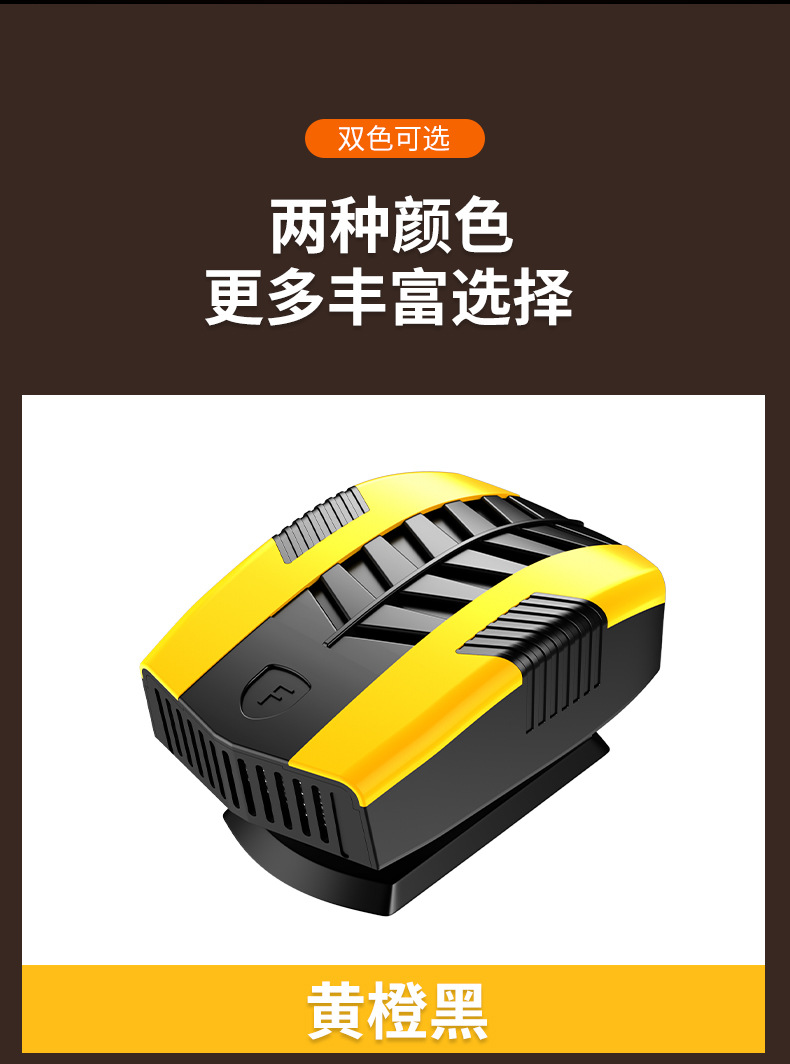 车载暖风机汽车用取暖器便捷式加热器汽车除霜除雾器车内电暖器详情14