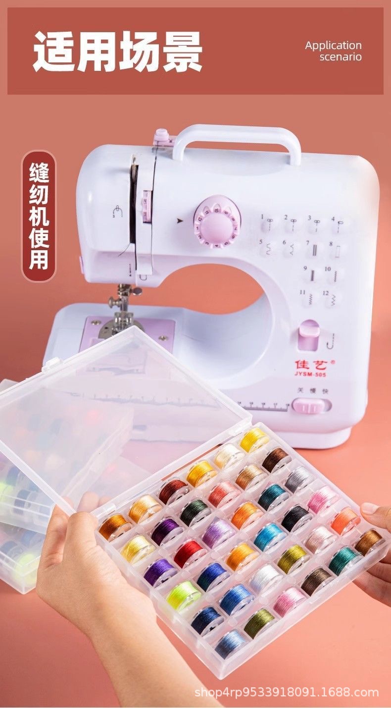 家用缝纫机线缝补衣服针线手工线缝补线彩色缝衣线梭芯线详情3
