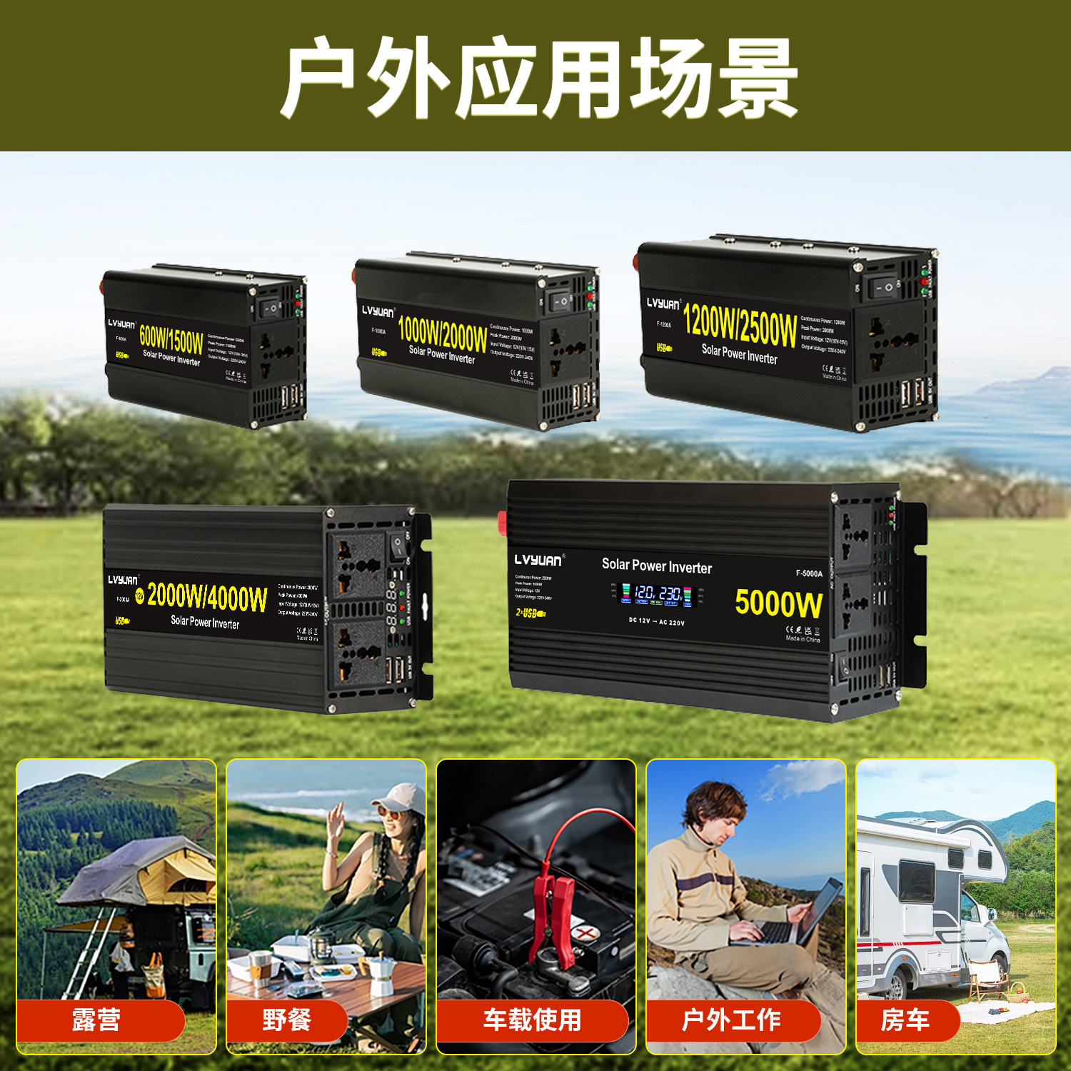 跨境专供正弦波逆变器600W-5000W车载逆变器12-24V转220V工厂批发详情11