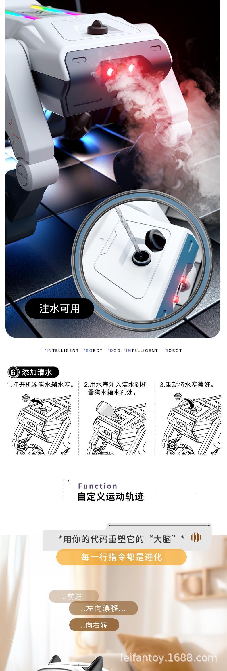 跨境新品AI遥控智能横向对话特技编程唱歌跳舞喷雾放屁感应机器狗详情6