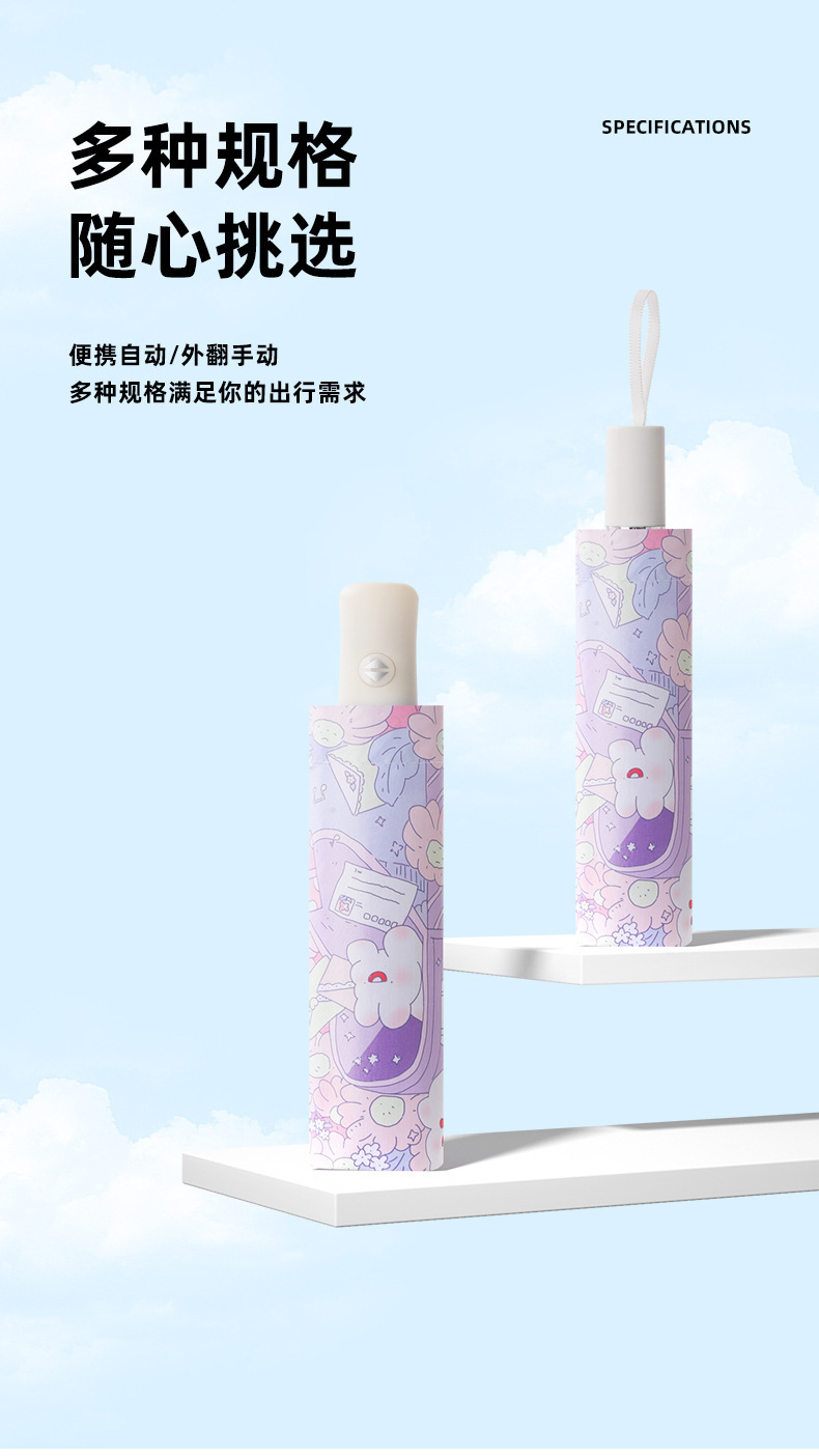 伞手动小马卡通儿童雨伞高颜值新款马卡龙女遮阳伞晴雨两用防晒伞详情8