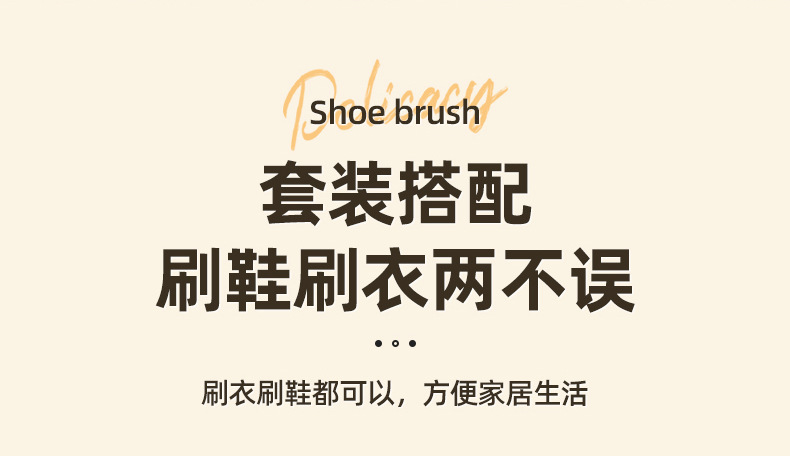轻奢鞋刷洗衣刷家用多功能长柄塑料鞋刷软毛不伤鞋清洁刷子洗衣刷详情21