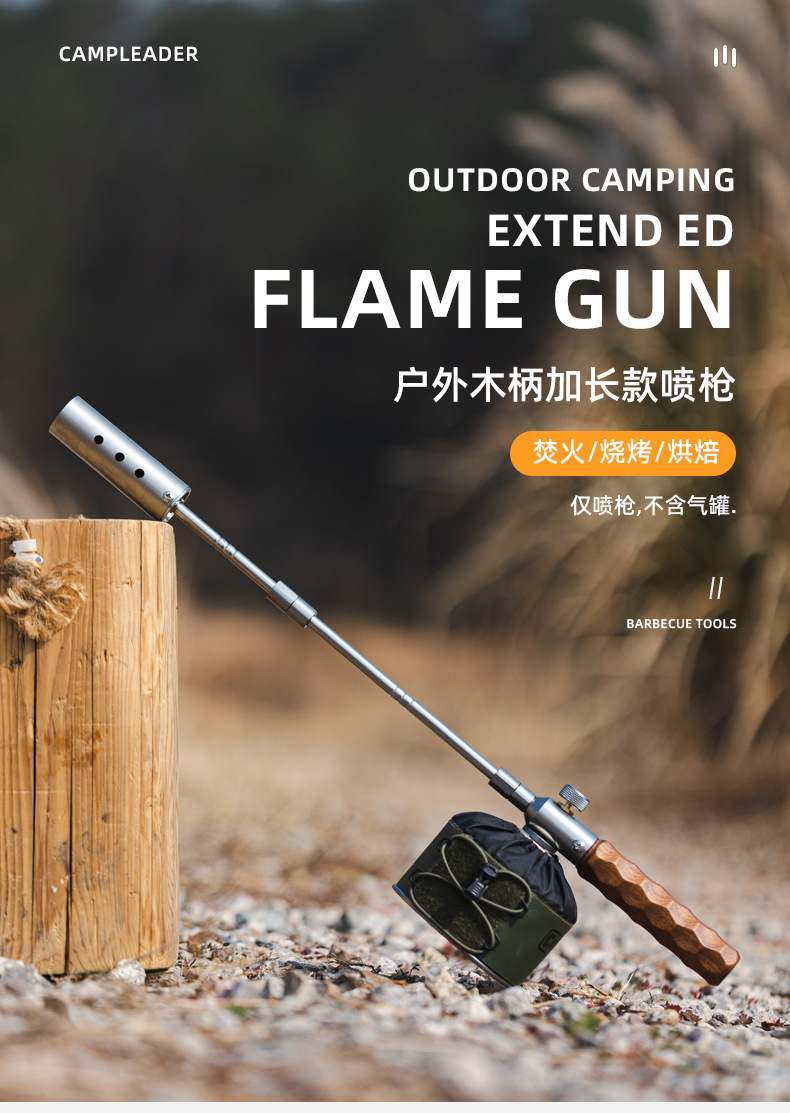 户外便携式可拆卸喷枪家用不锈钢烧猪毛烤火器露营烧烤点炭详情1