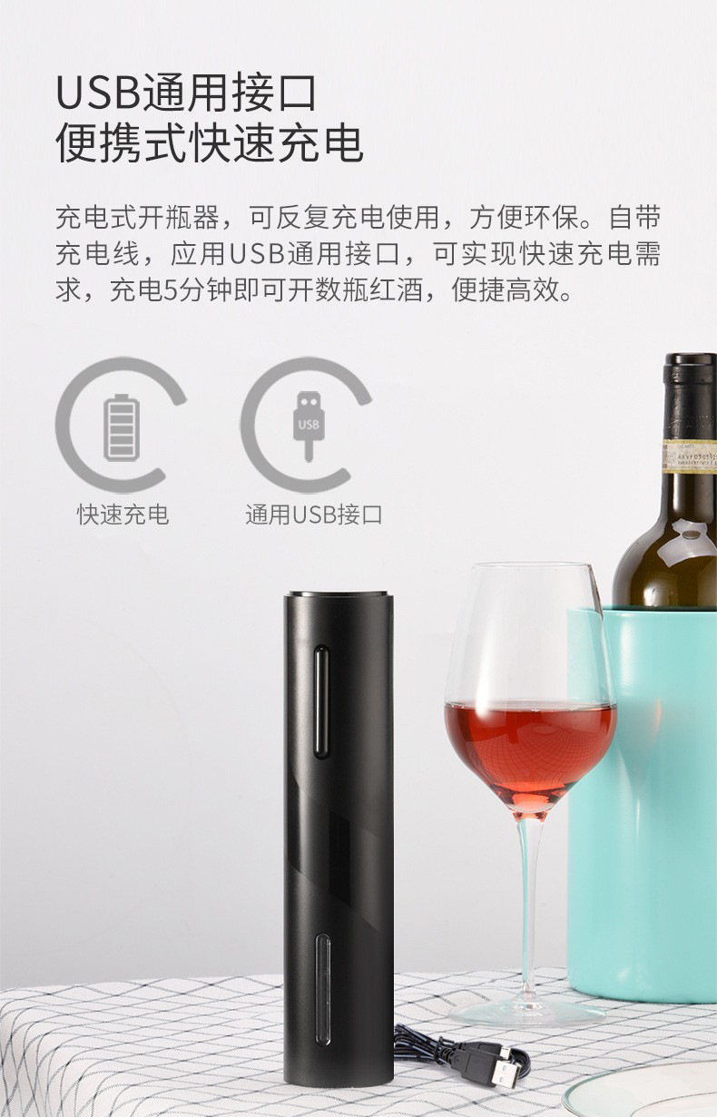 家用抖音同款电动红酒开瓶器启瓶器全自动葡萄酒创意起子酒具套装详情5