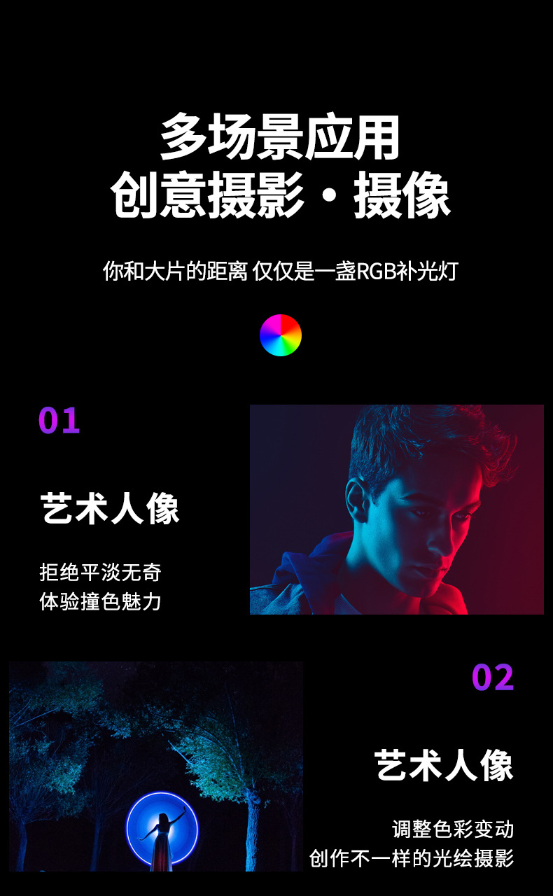 LED自拍补光灯便携式RGB口袋打光手持手机摄影直播灯跨境热销补光神器详情9