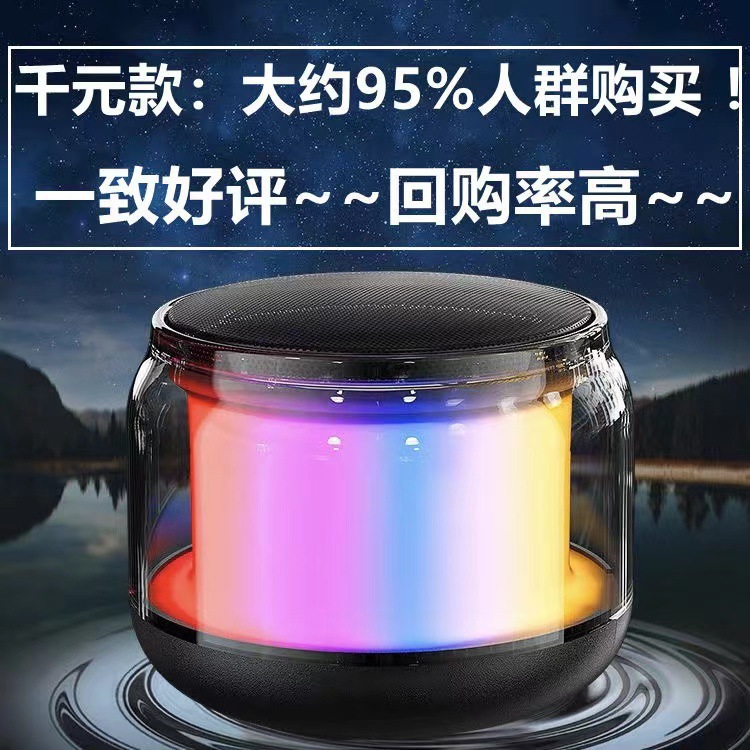 新款双联无线蓝牙音响炫彩充电小音响网红科技感车载便携桌面音箱详情19