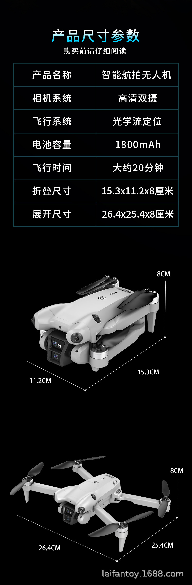 跨境热卖遥控器带液晶显示屏高清航拍无人机四轴飞行器遥控飞机详情15