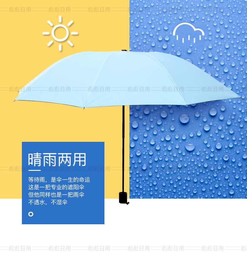 UV雨伞防太阳伞防紫外线黑胶晴雨两用定广告雨伞彩印logo厂家批发详情4