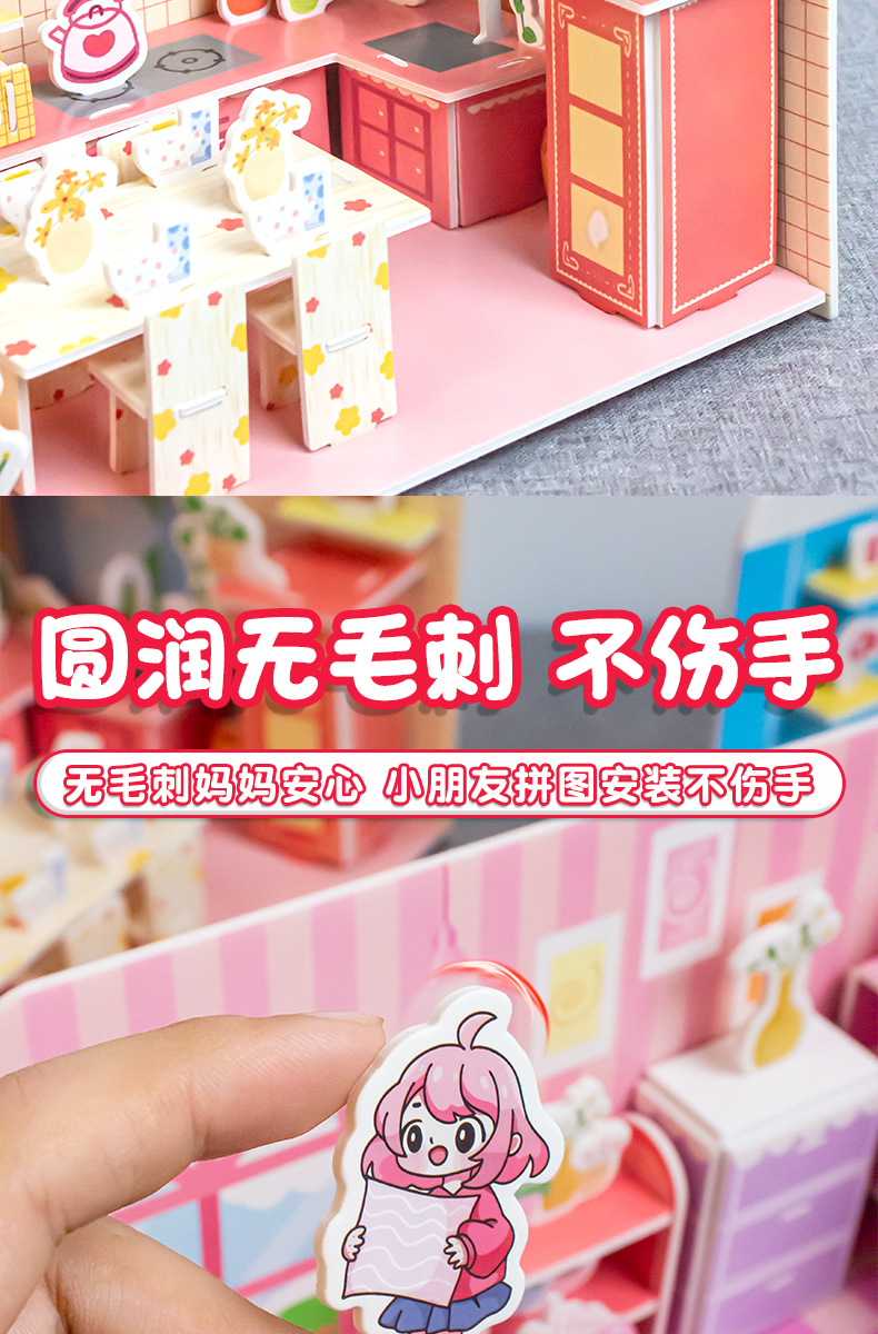 3D立体房子拼图小模型学生DIY纸质手工3-6创意儿童批发益智玩具详情24