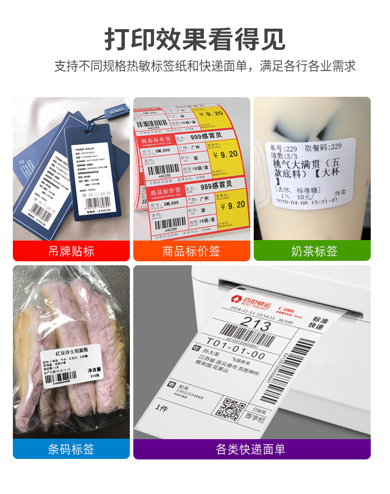 索马克M4201 M4202 热敏不干胶快递电子面单E邮宝标签条码打印机详情7