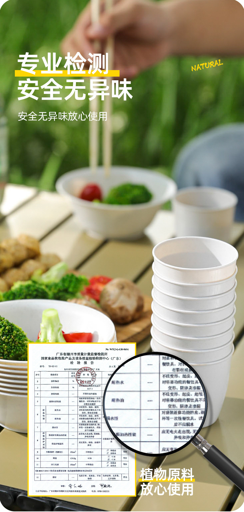 户外一次性餐具旅行野餐露营烧烤派对家用高颜值稻壳碗碟盘套裝详情10