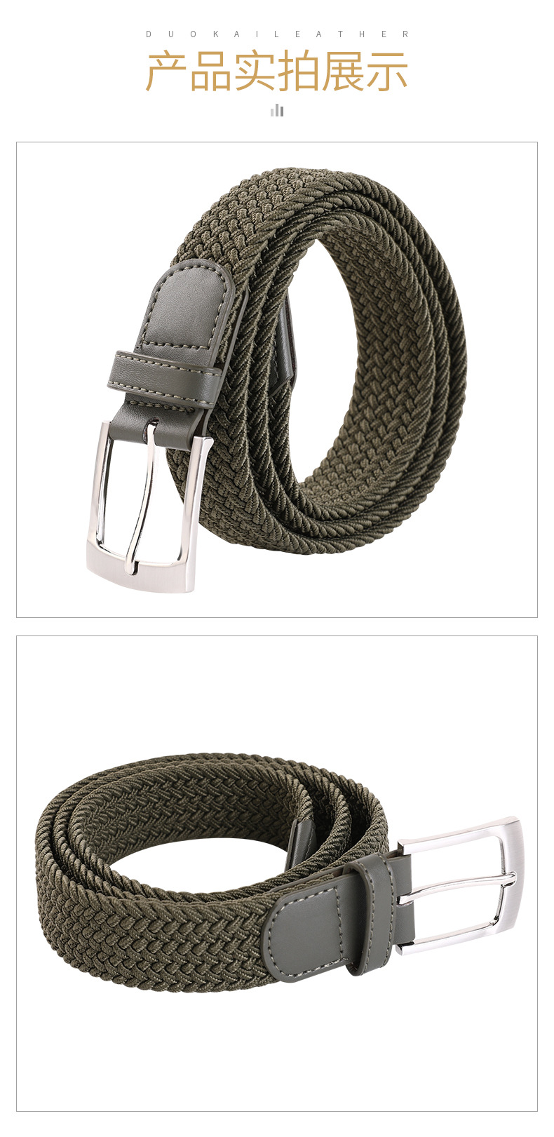 男士皮带批发编织弹力休闲男士腰带合金免打孔针扣松紧潮流腰带详情8