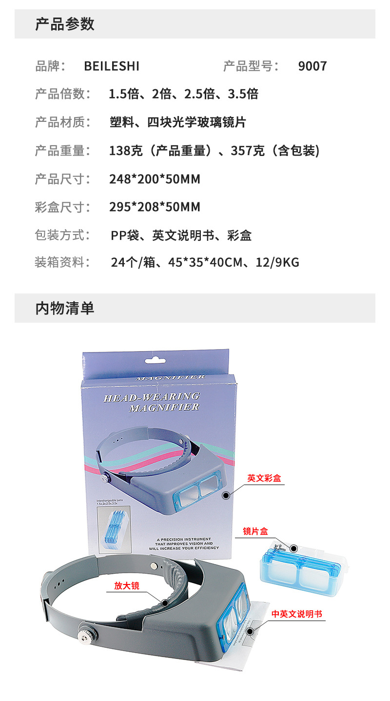 头戴式手机维修专用放大镜 1.5-3.5倍光学玻璃镜片四组 车间检测阅读看书放大镜高清便携详情5