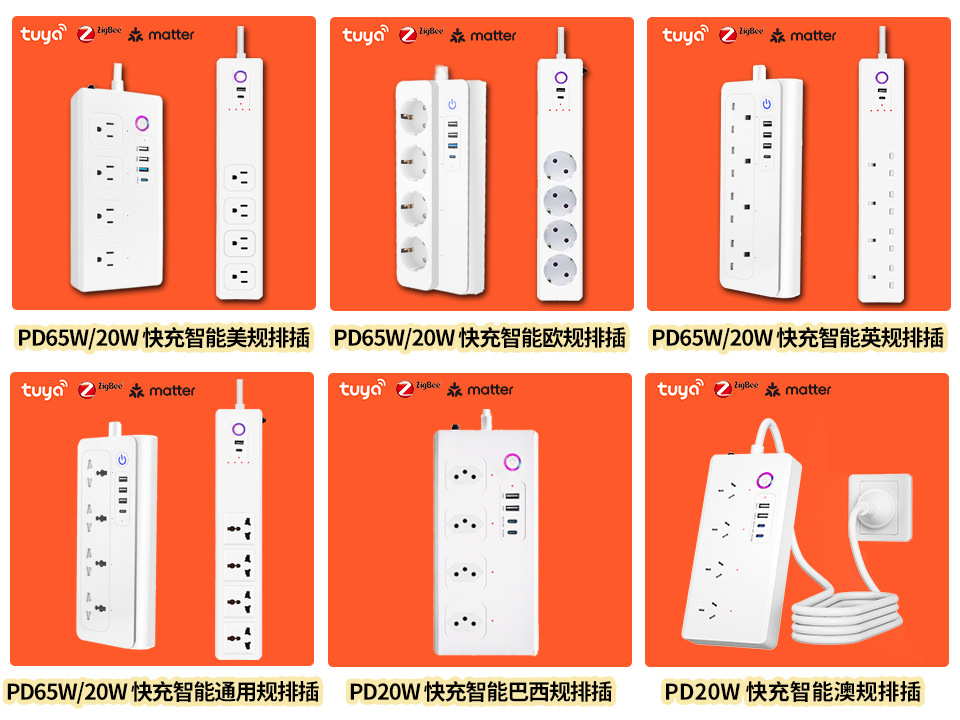 美欧英澳日巴西规智能排插涂鸦wifi智能插座 Zigbee3.0定时插排详情2