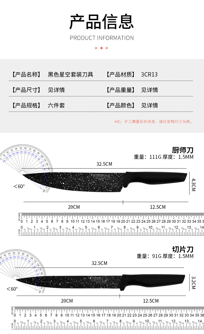 黑色喷点六件套刀不锈钢厨师切肉面包万用刀礼品盒装刀具厂家现货详情6