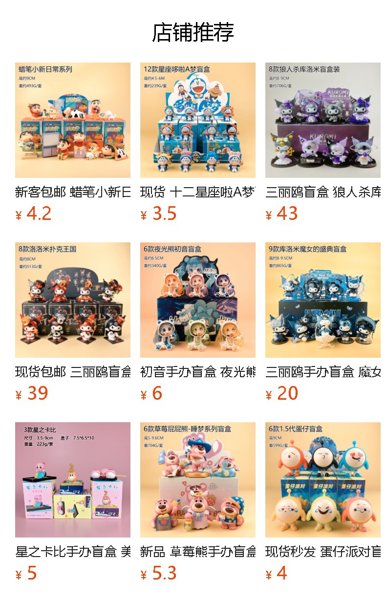 现货秒发 宝可梦手办盲盒 宠物精灵神奇宝贝皮卡丘杰尼龟妙蛙蛋糕详情1