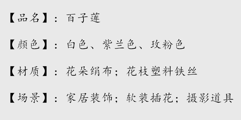 百子莲欧式高品质仿真花材客厅卧室装饰花艺拍摄道具假花摆设批发详情2