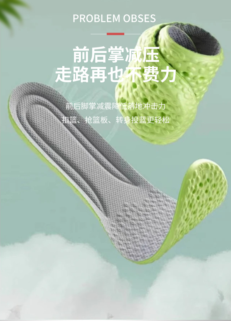 踩屎感高弹缓震艾草鞋垫久站不累运动鞋垫防臭吸汗军训鞋垫缓解详情4