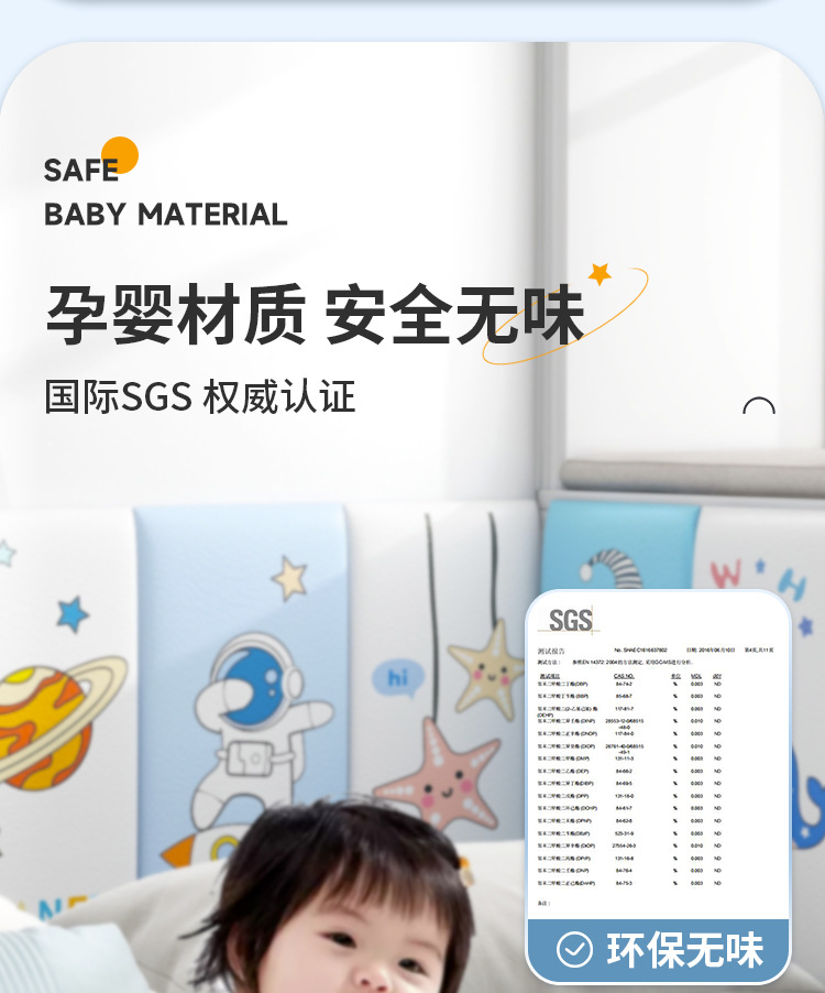 防撞墙贴床头软包墙围墙纸自粘防水防潮贴纸儿童房幼儿园墙面装饰详情5