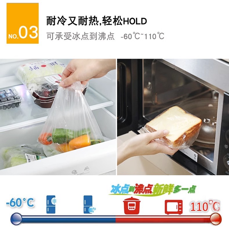 妙洁家用厚劲大号保鲜袋食品袋厨房点断加厚耐高温冰箱专用耐用收纳防尘日用百货详情7