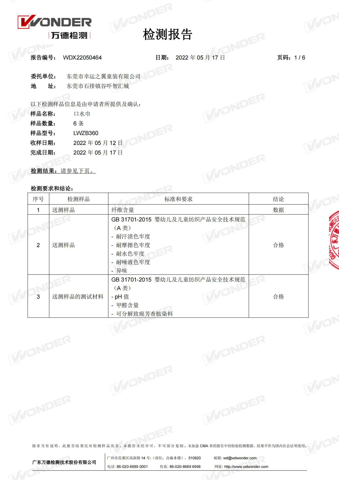 360度花瓣儿童围兜新生儿口水兜婴儿口水巾a类棉六层纱布宝宝围嘴详情39