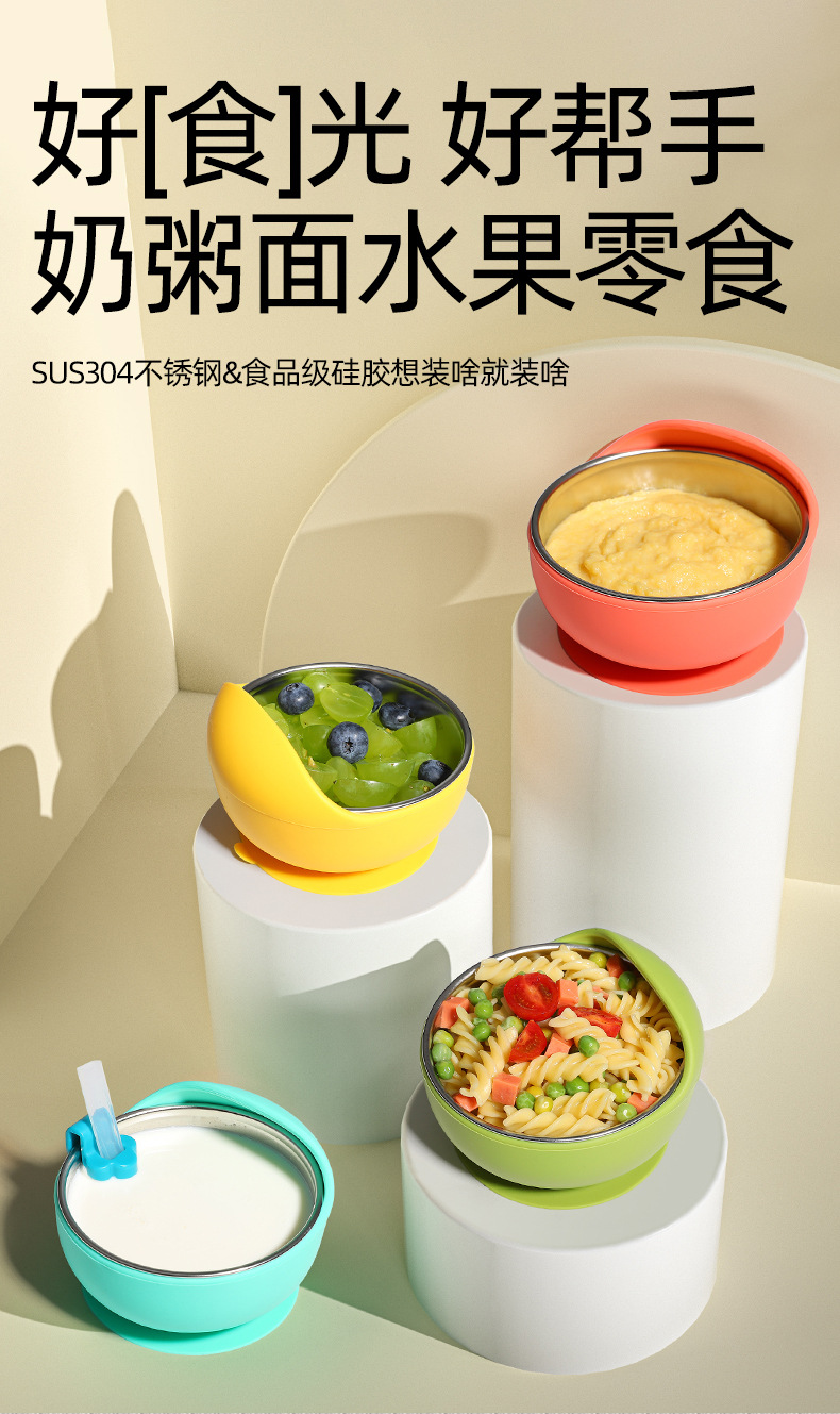 不锈钢吸盘碗婴儿专用自主进食宝宝碗 硅胶防摔防烫儿童学吃喂养餐具 辅食训练碗安全无毒详情10