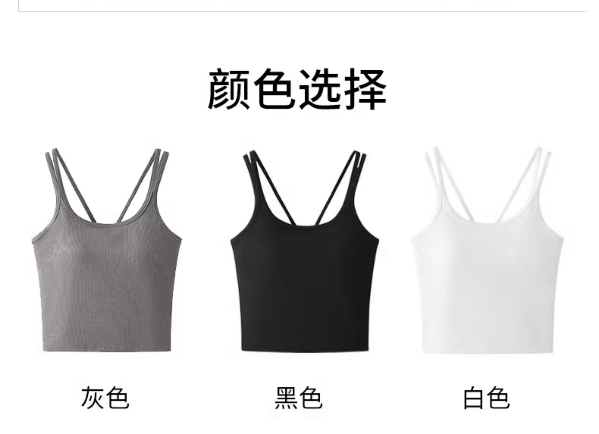 赵露思同款白色吊带背心女夏季薄款外穿内搭带胸垫一体式打底上衣详情8