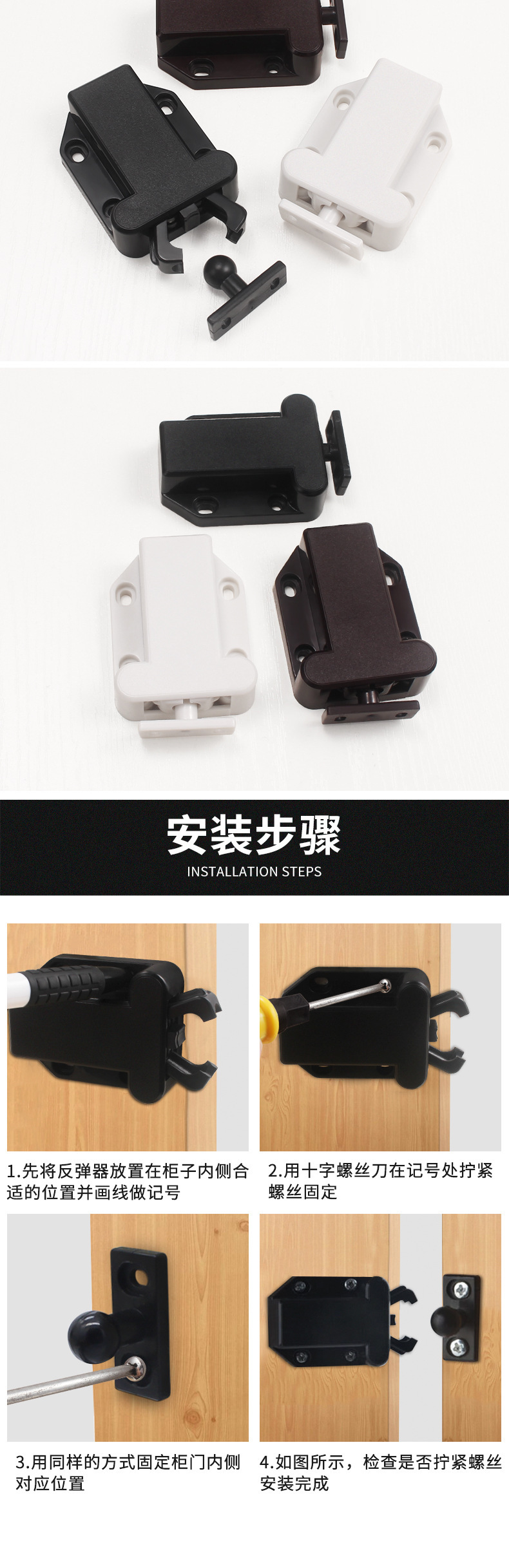 反弹自锁器甲壳虫反弹器橱柜门按弹器隐形门吸免拉手按压五金配件详情17