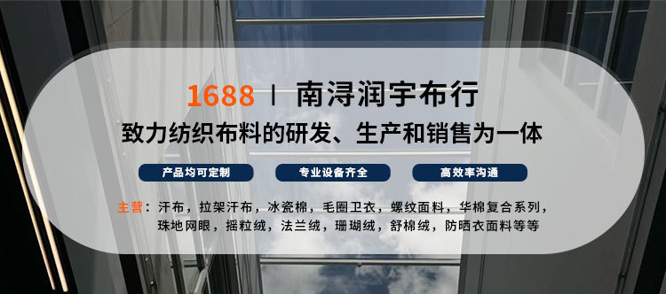 100D牛奶丝95%涤纶5%氨纶高弹透气不闷热运动抗菌吸湿排汗面料详情2