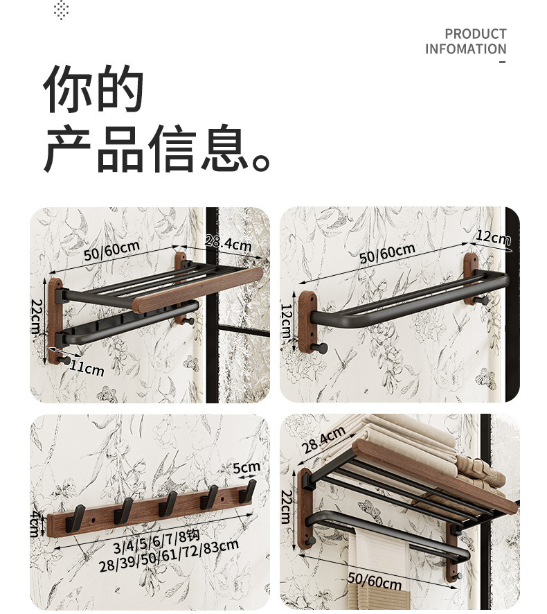 胡桃木卫生间毛巾架免打孔高端浴巾置物架浴室架子洗手间厕所挂件详情26