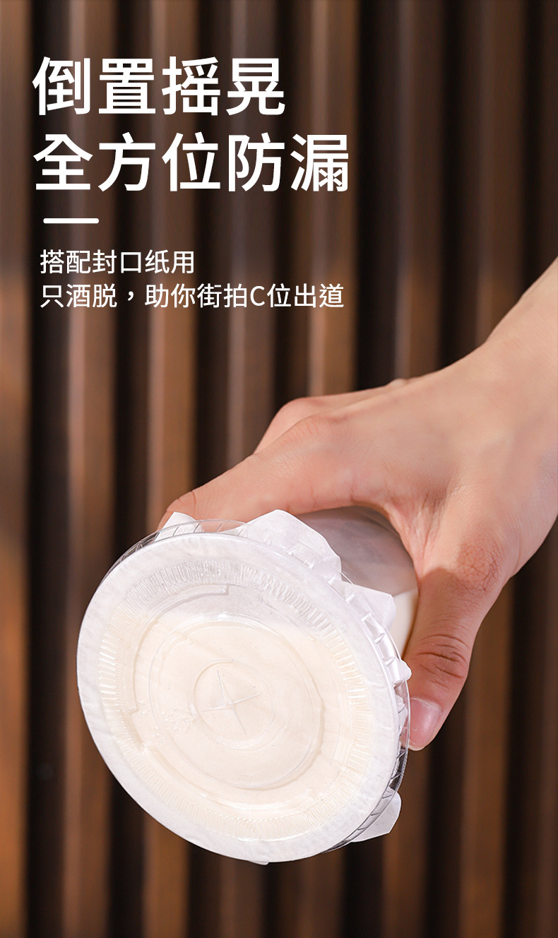 奶茶杯一次性奶茶杯一次性咖啡杯冷饮杯塑料奶茶杯网红一次性杯子详情6