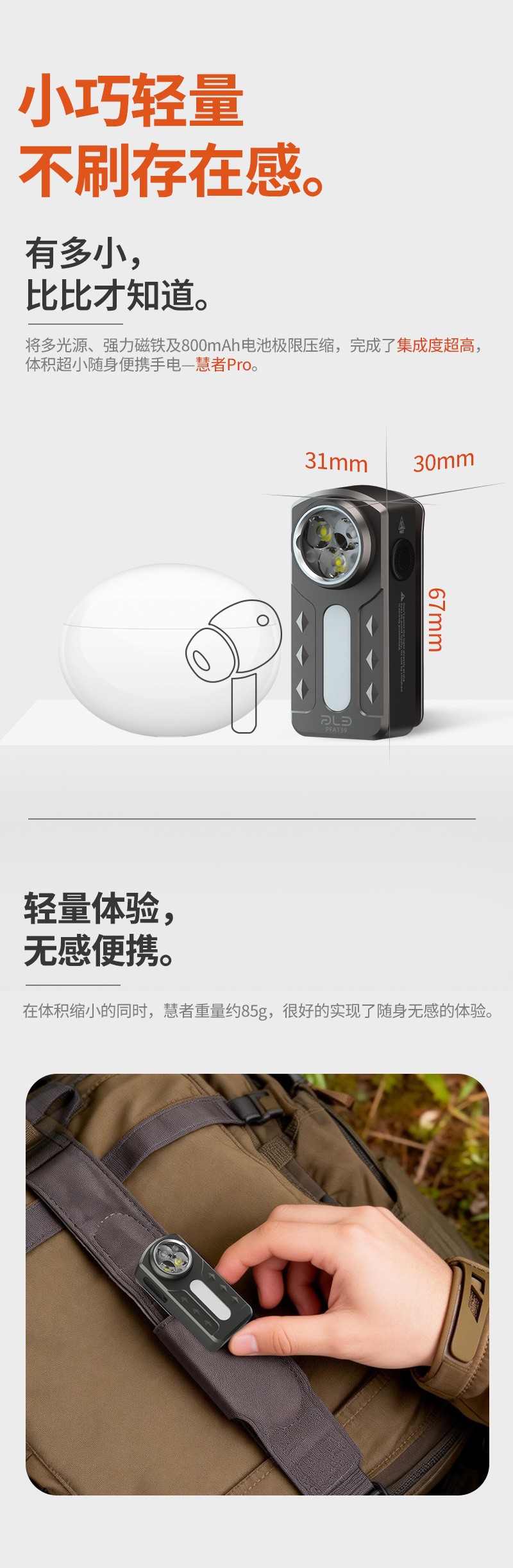 2026跨境新品强光EDC铝合金迷你手电筒磁吸USB炫彩多功能口袋帽夹详情12