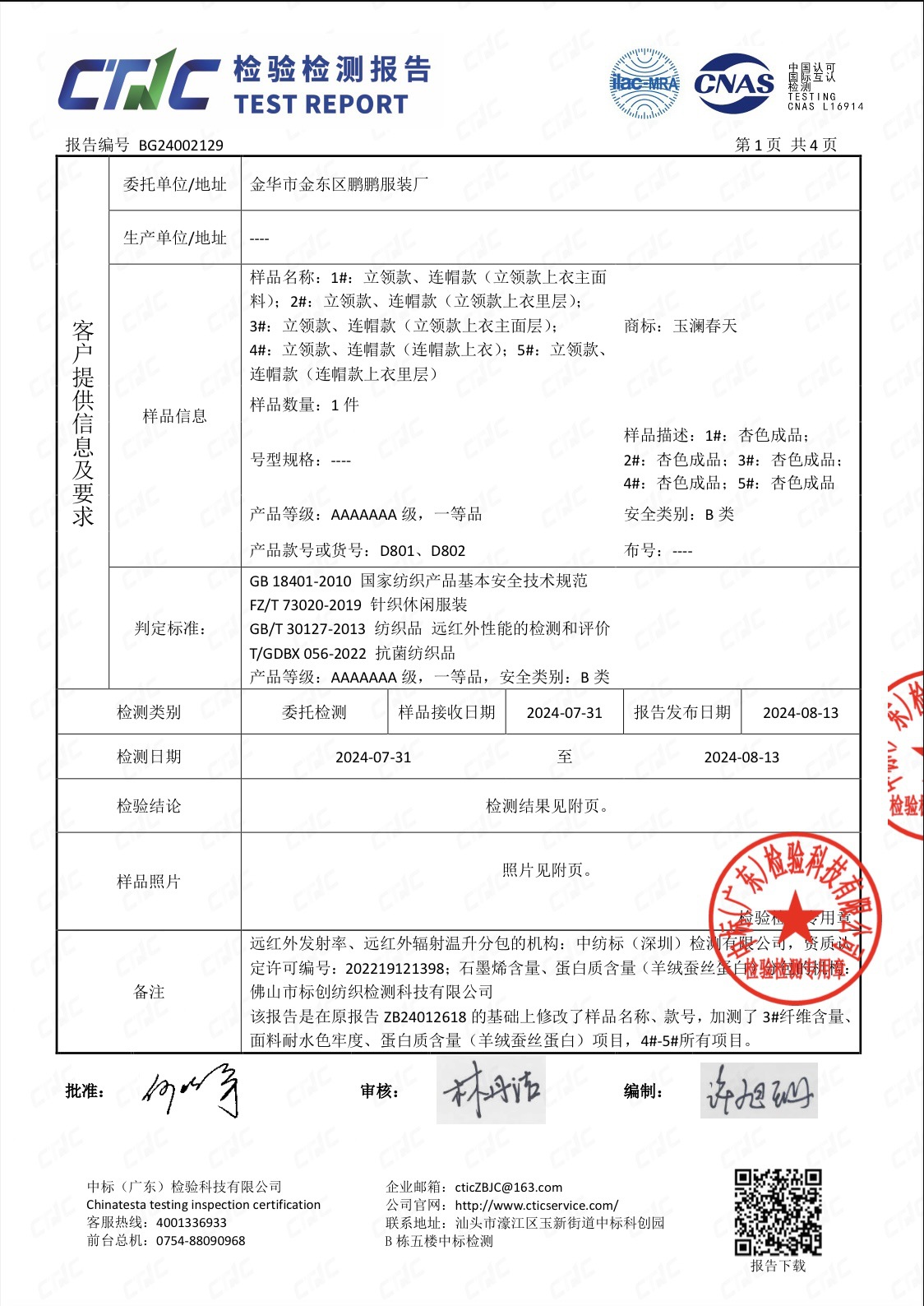 女士开衫外套石墨烯7A抗菌羊绒蚕丝蛋白1.0聚温衣秋冬爆款详情23