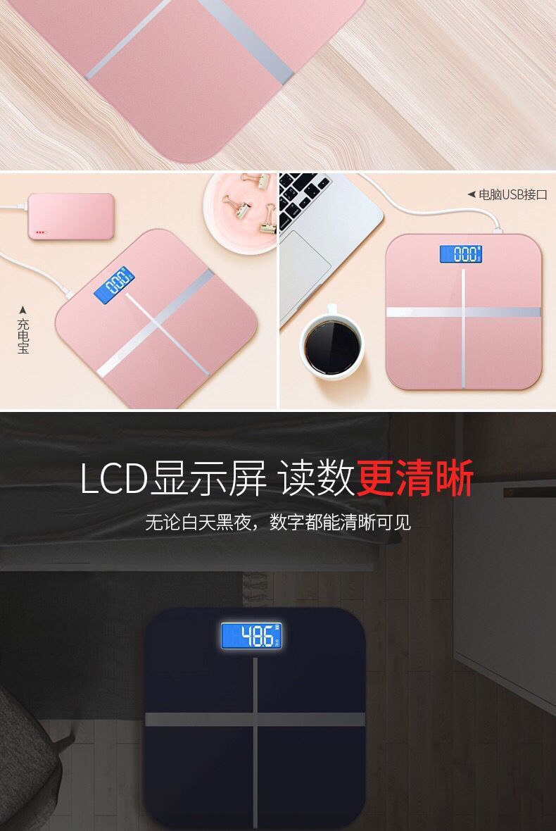 USB可充电电子称体重秤精准家用健康秤人体秤成人减肥称重计器准详情5