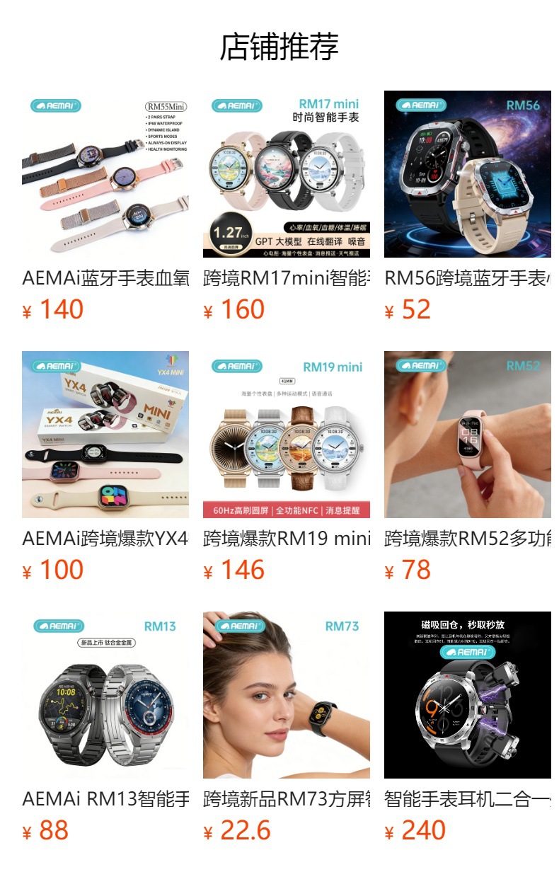 AEMAI超薄智能手表蓝牙RM65多功能定位下载红外遥控旋转摄像抖音详情1