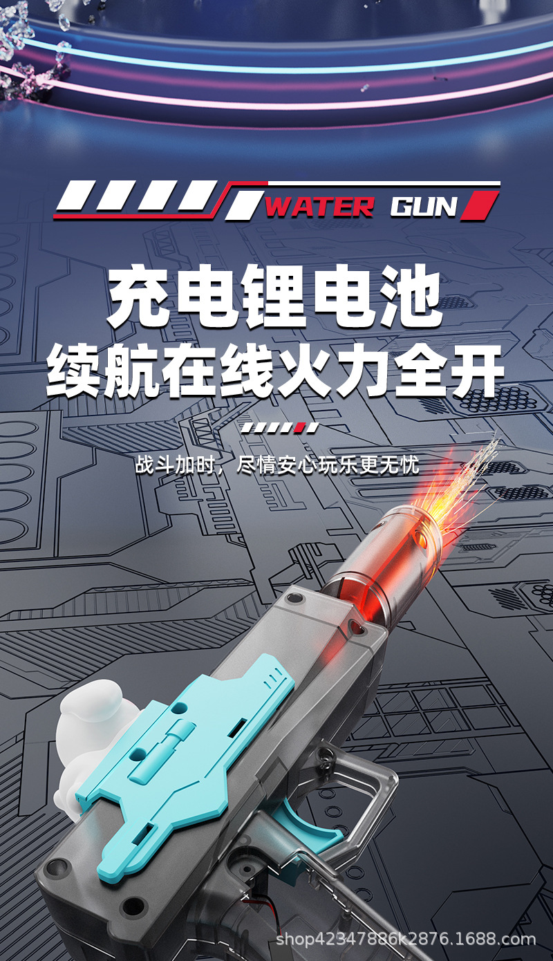 网红新款火光自动冰鼠回趟电动水枪喷水连脉高压连发水枪儿童玩具详情10