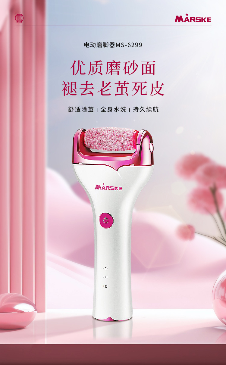 专业足部打磨器足部打磨器去角质修护护理神器详情1