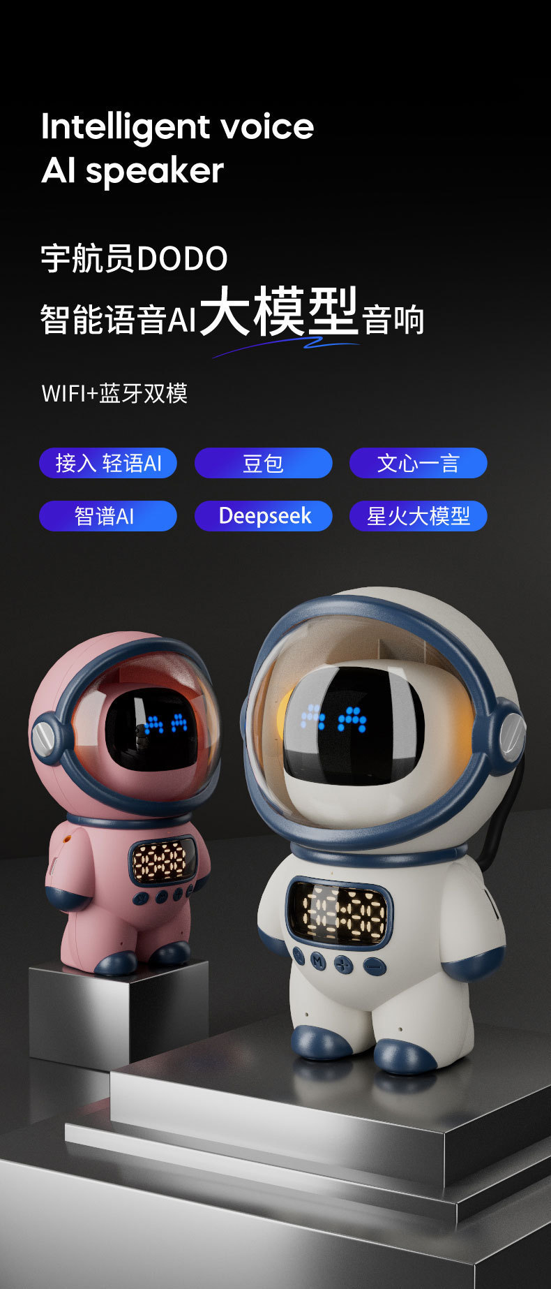 DeepSeek豆包ai智能对话益智早教玩具机器人陪伴儿童电子宠物玩具详情3